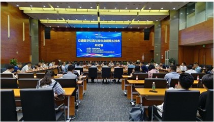 “交通數字仿真與孿生底層核心技術研討會”在貴陽成功召開，北京信息技術咨詢服務展現行業洞察