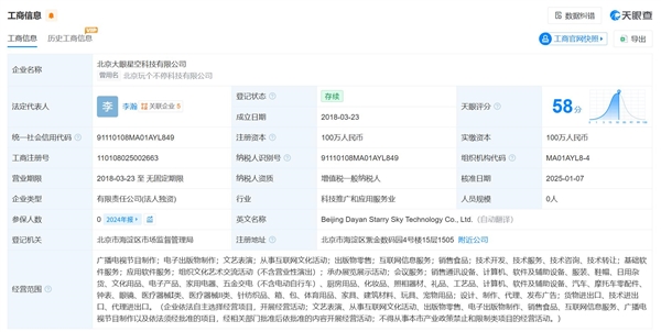 錘子便簽廣告風波 羅永浩與用戶關于“終身免費軟件”的爭議